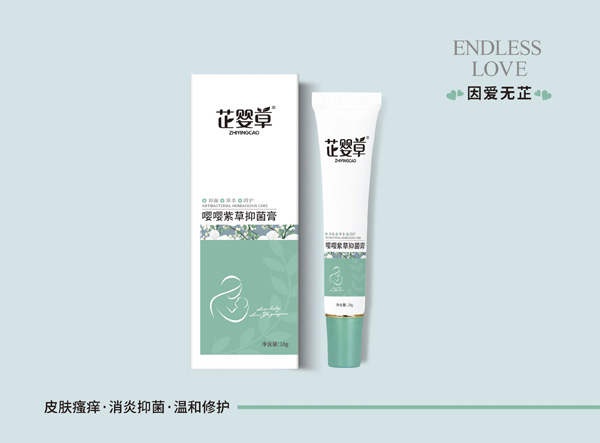 芷嬰草嚶嚶紫草抑菌膏