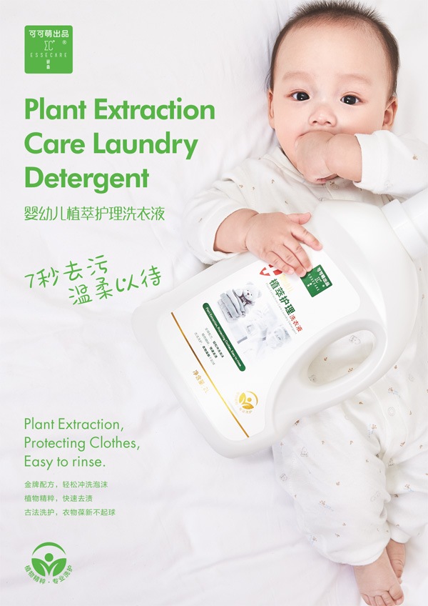 可可萌yingye植萃洗衣液.jpg 可可萌yingye植萃洗衣液.jpg