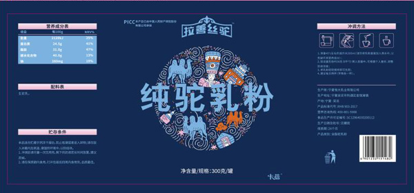 拉善絲駝全脂駝乳粉詳情圖.jpg 拉善絲駝全脂駝乳粉詳情圖.jpg