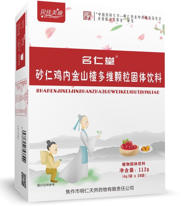 貝佳美迪名仁堂砂仁雞內(nèi)金山楂多種維生素顆粒固體飲料側(cè)面.jpg