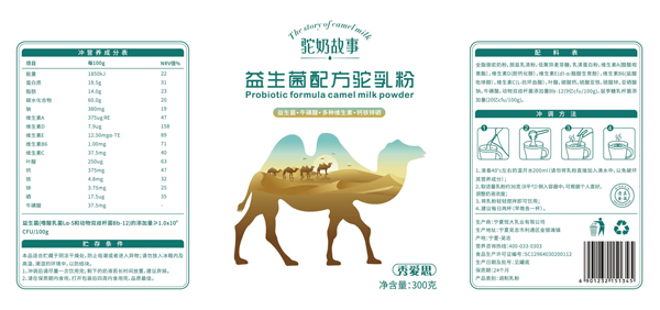 駝奶故事益生菌配方駝乳粉1.jpg