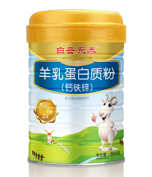 白云東泰羊乳蛋白質(zhì)粉(鈣鐵鋅).jpg 白云東泰羊乳蛋白質(zhì)粉(鈣鐵鋅).jpg