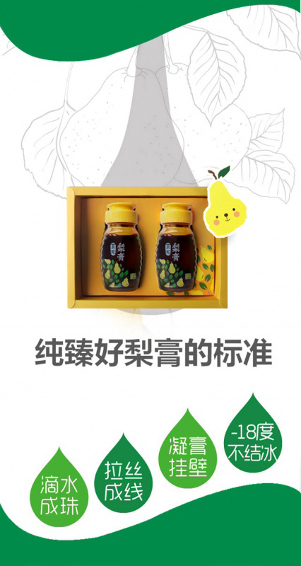 鴻杰梨萊陽梨膏兒童裝伴手禮禮盒3.jpg 鴻杰梨萊陽梨膏兒童裝伴手禮禮盒3.jpg