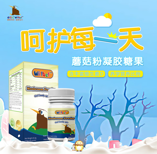 睿貝兒蘑菇粉凝膠糖果.jpg 睿貝兒蘑菇粉凝膠糖果.jpg