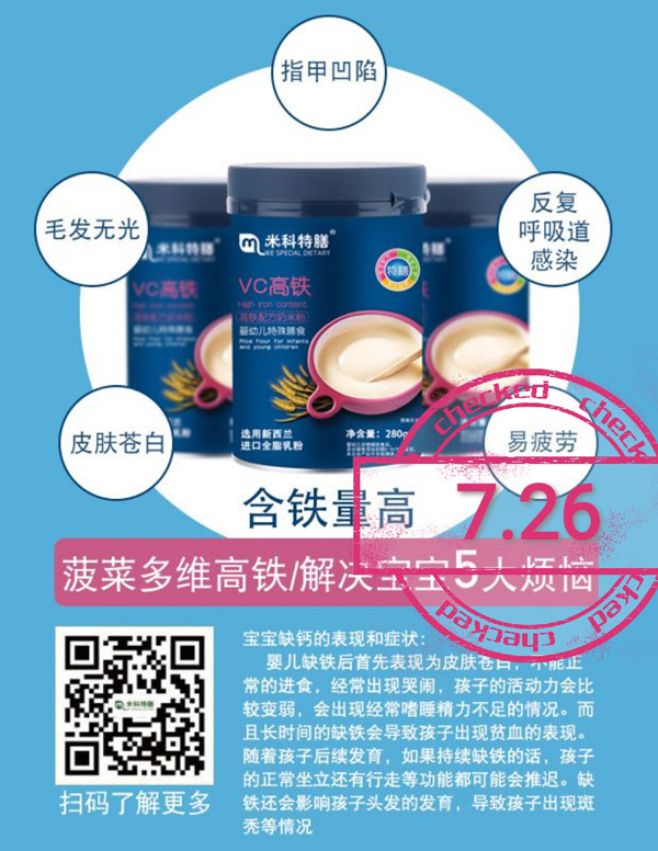 米科特膳VC高鐵配方奶米粉效果圖.jpg