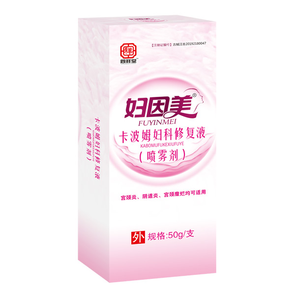婦因美卡波姆婦科修復(fù)液(噴霧劑).jpg 婦因美卡波姆婦科修復(fù)液(噴霧劑).jpg