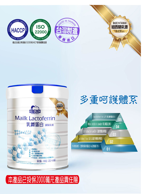 桂媽咪乳鐵蛋白調制乳粉1.jpg
