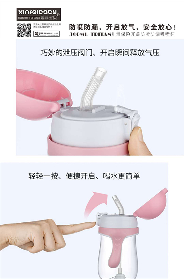 馨菲寶貝Tritan兒童保險(xiǎn)開蓋防噴防漏吸嘴杯 (4).jpg
