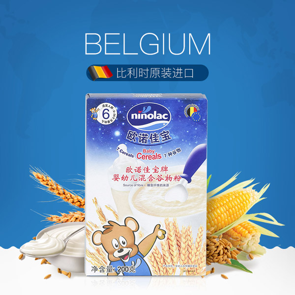 歐諾佳寶yingye混合谷物粉-7種谷物.jpg 歐諾佳寶yingye混合谷物粉-7種谷物.jpg