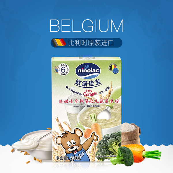 歐諾佳寶yingye蔬菜米粉-大米-蔬菜.jpg 歐諾佳寶yingye蔬菜米粉-大米-蔬菜.jpg