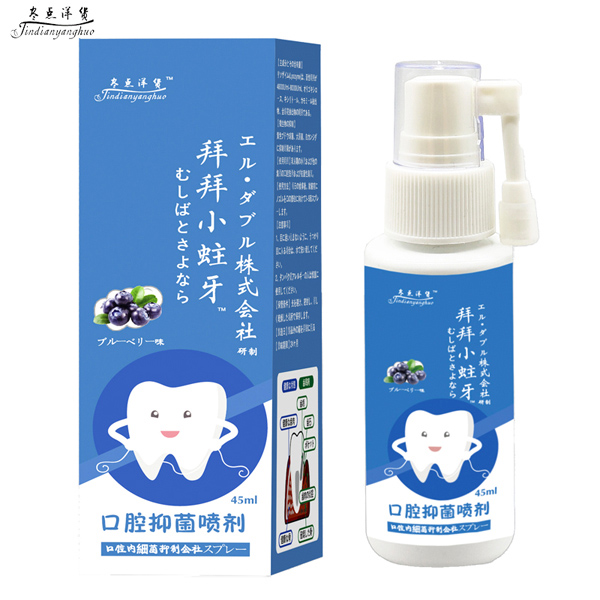 日本拜拜小蛀牙溶菌酶口腔抑菌噴劑-藍(lán)莓味