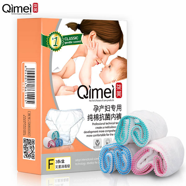 柒美孕產(chǎn)婦專用純棉抗菌內(nèi)褲1.jpg