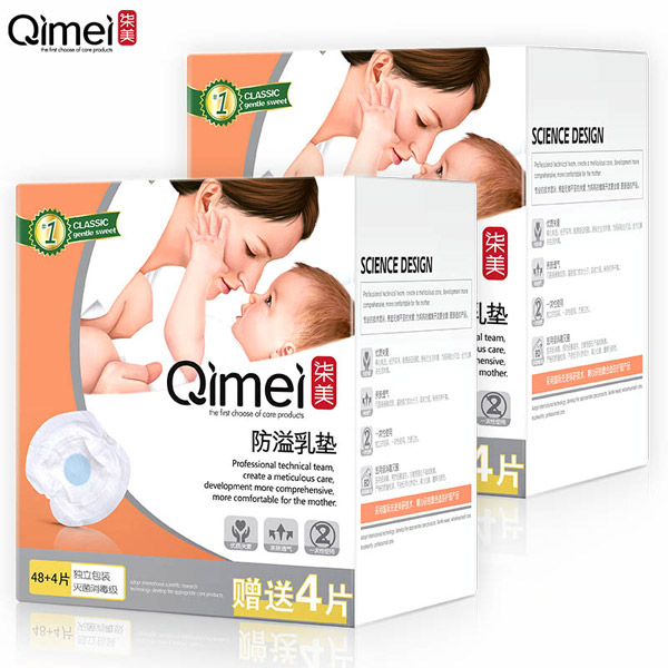 柒美一次性防溢乳墊52片裝1