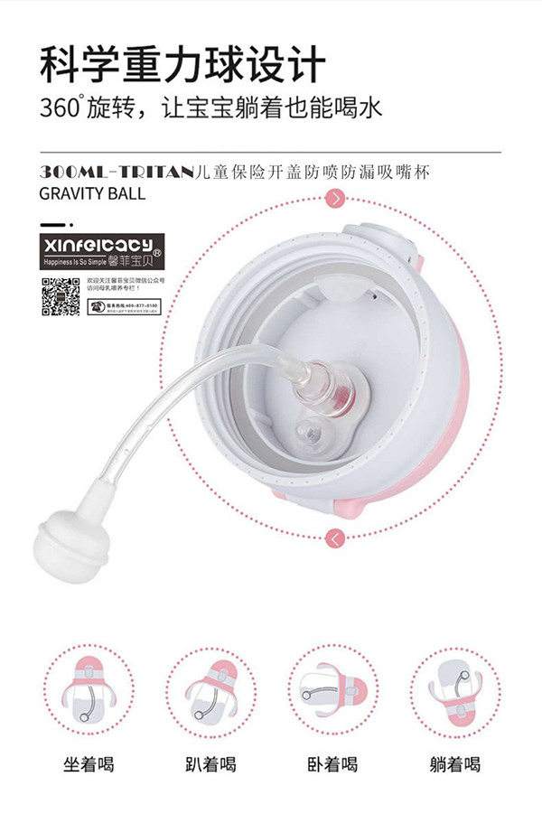 馨菲寶貝Tritan兒童保險(xiǎn)開蓋防噴防漏吸嘴杯2