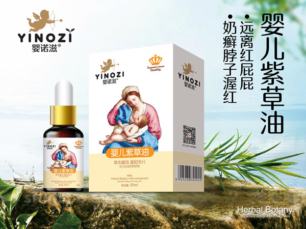 嬰諾滋yinge紫草油.jpg 嬰諾滋yinge紫草油.jpg