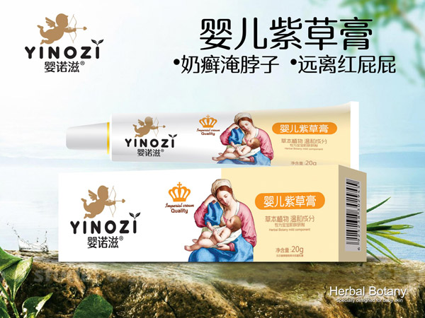 嬰諾滋yinge紫草膏.jpg 嬰諾滋yinge紫草膏.jpg