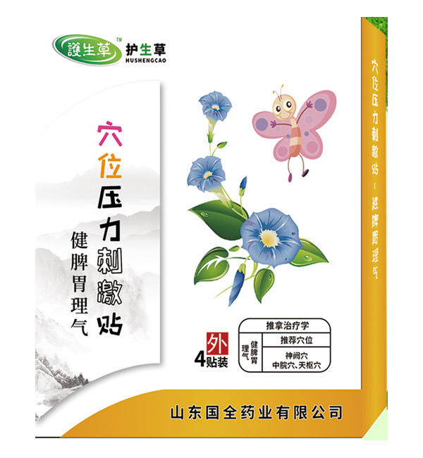  �o����Ѩλ�����̼��N-��Ƣθ���