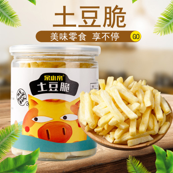 呆小帝土豆脆.jpg 呆小帝土豆脆.jpg