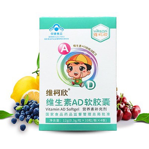 維柯欣維生素AD軟膠囊.jpg 維柯欣維生素AD軟膠囊.jpg