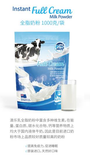 澳樂(lè)乳全脂奶�.jpg 澳樂(lè)乳全脂奶�.jpg
