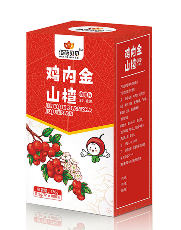 佰荷貝貝雞內(nèi)金山楂咀嚼片.jpg 佰荷貝貝雞內(nèi)金山楂咀嚼片.jpg