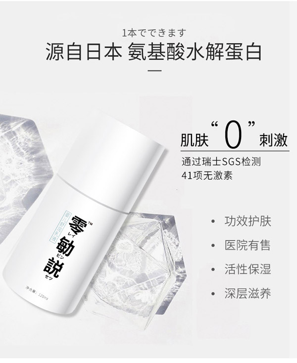 零勄説yinge舒潤乳液6_01.jpg