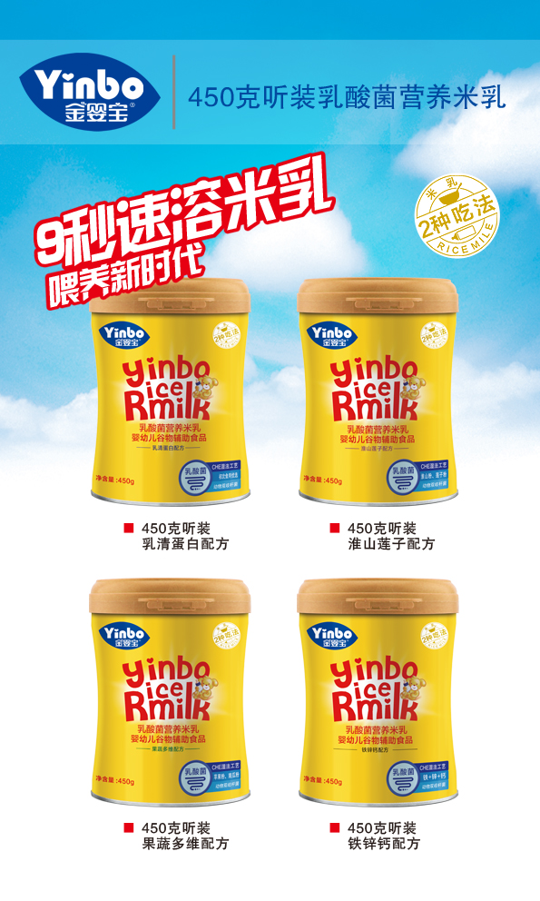 450�.-聽裝益生菌護(hù)暢米�.jpg 450�.-聽裝益生菌護(hù)暢米�.jpg