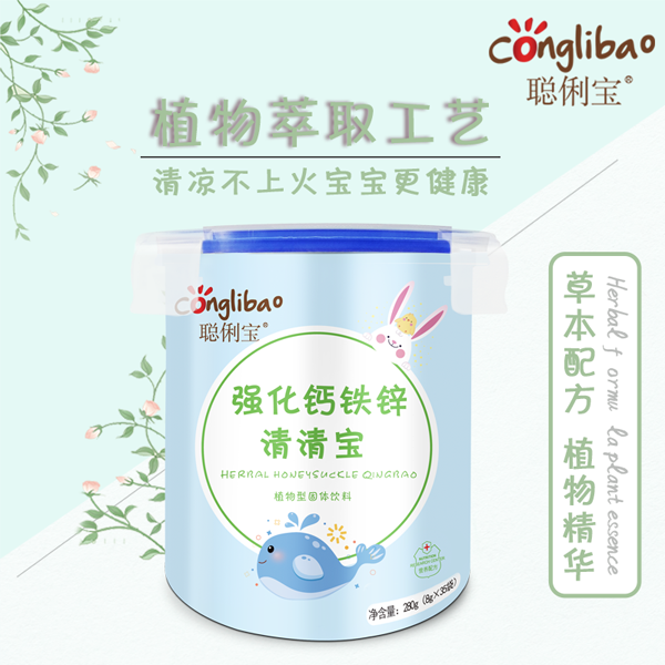 聰俐寶強(qiáng)化鈣鐵鋅清清寶 樂扣桶