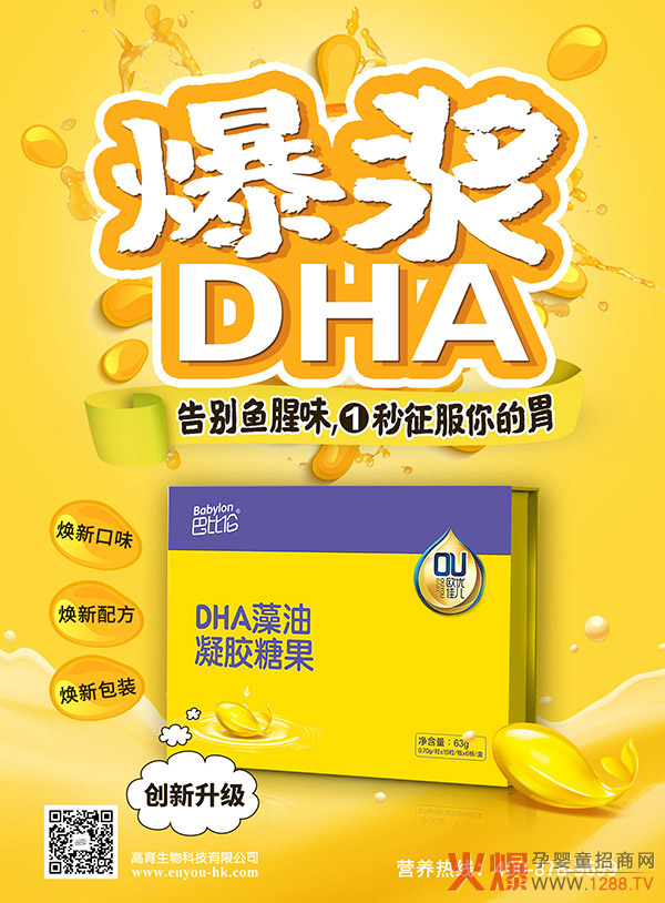 һҧ���{���M����㣡�ͱȂ��W��(y��u)�у�DHA���� ��(chu��ng)�¹�ˇ��e�~��ζ