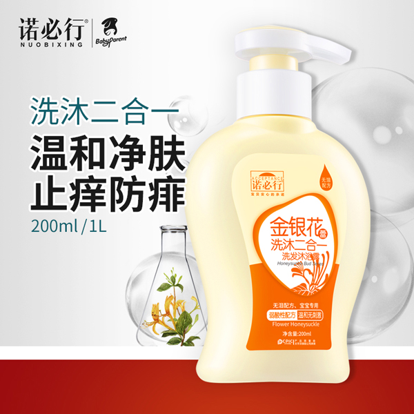 諾必行金銀花蕾yinge沐浴露200ml.jpg 諾必行金銀花蕾yinge沐浴露200ml.jpg