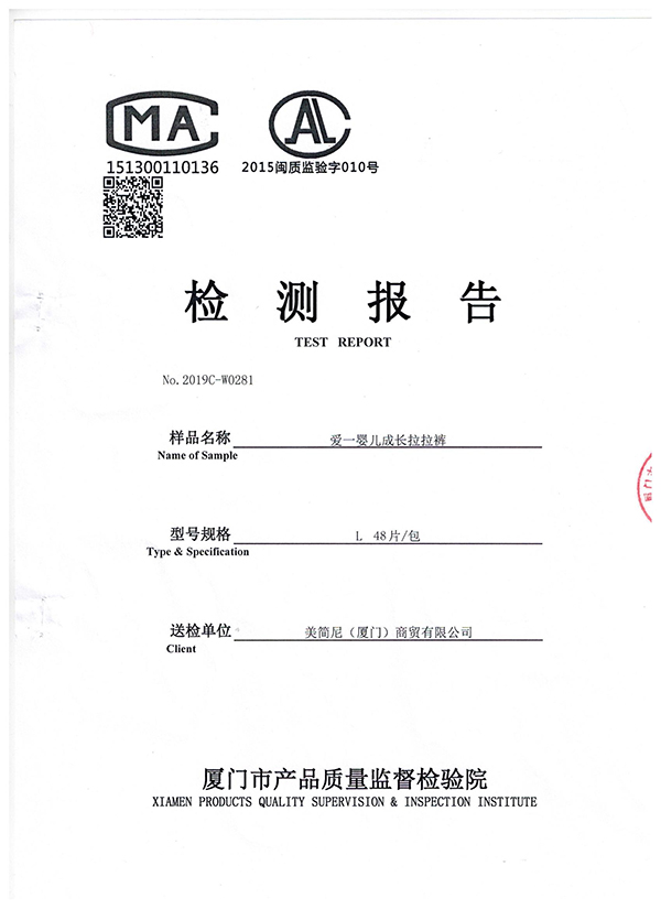 愛一嬰兒成長(zhǎng)拉拉褲 (1).jpg