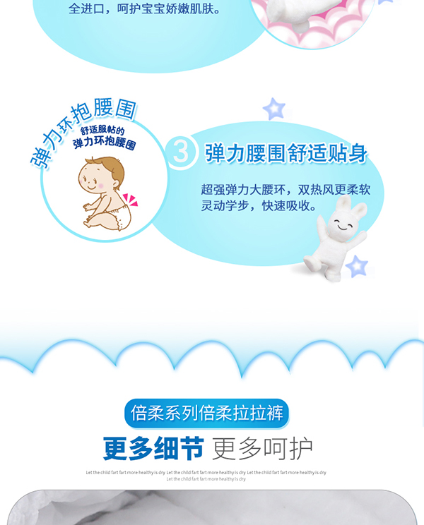 愛一倍柔纖薄成長學(xué)步褲1 (7).jpg
