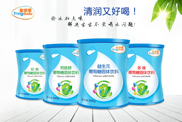 童嘟嘟葡萄糖系列 鐵聽(tīng).jpg