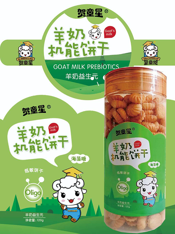 賀童星羊奶機(jī)能餅�.羊奶益生�.jpg 賀童星羊奶機(jī)能餅�.羊奶益生�.jpg