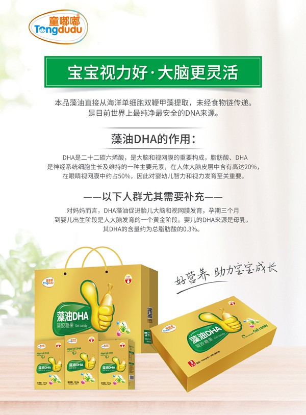  ͯ������DHA���z�ǹ� �Y���b