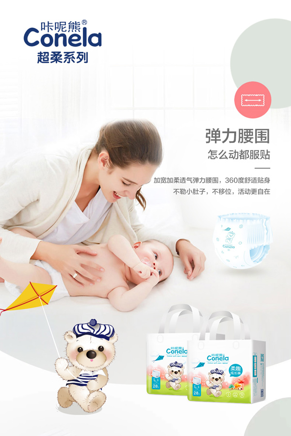 咔呢熊超柔系列紙尿褲20.jpg