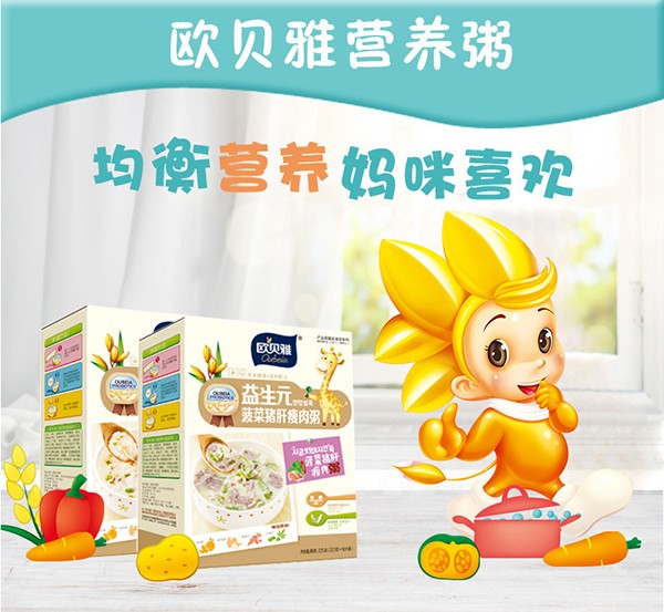 歐貝雅營(yíng)養(yǎng)粥 (1).jpg