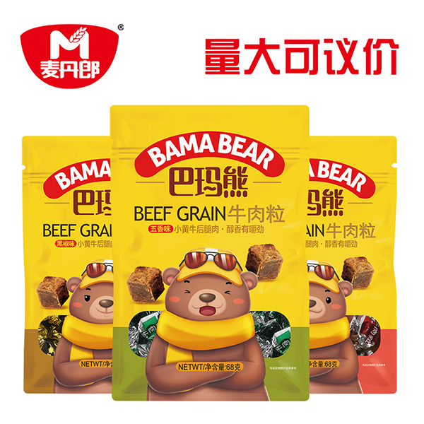 巴瑪熊牛肉粒 (1).jpg
