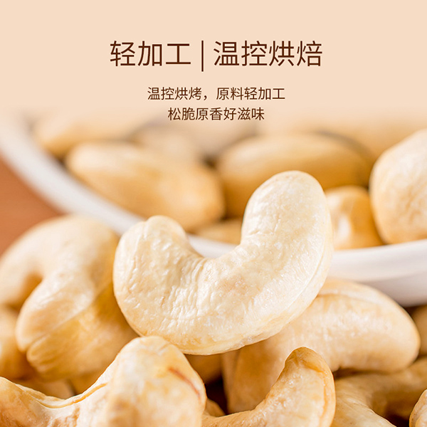 巴瑪熊腰果仁 (4).jpg