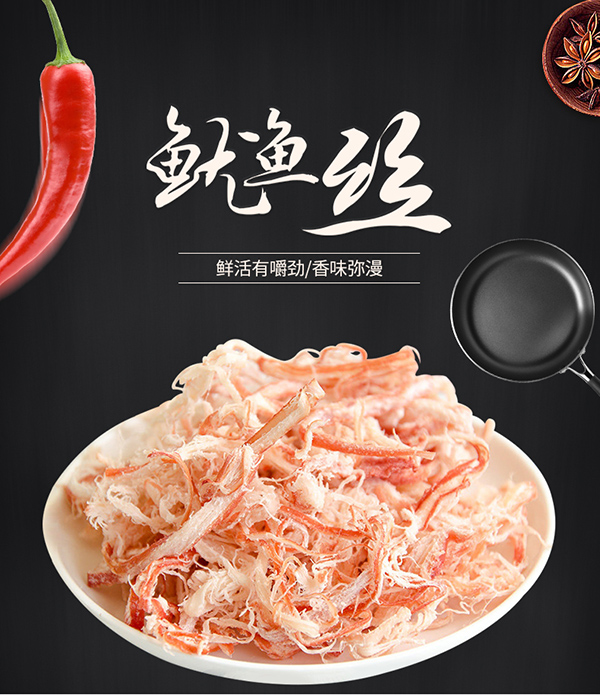 巴瑪熊魷魚(yú)絲 (6).jpg