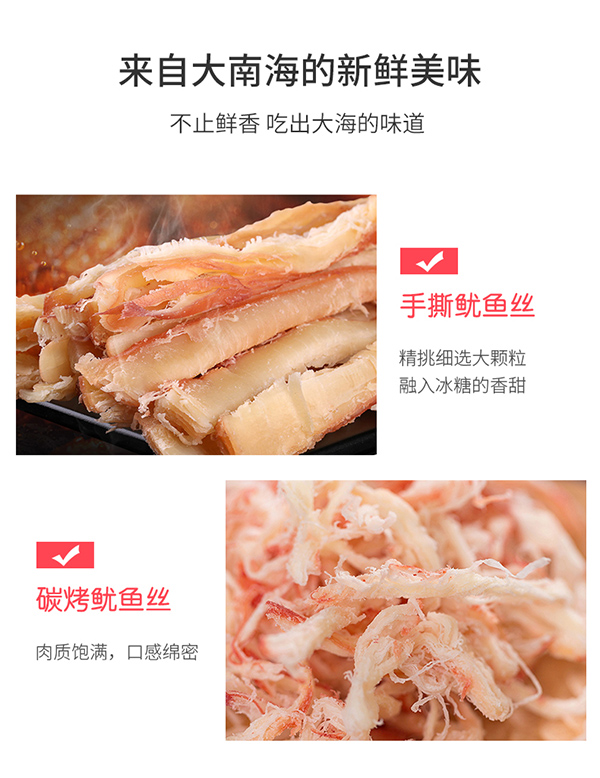 巴瑪熊魷魚(yú)絲 (9).jpg