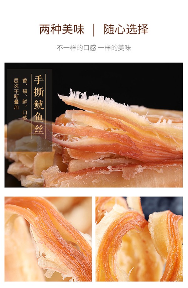 巴瑪熊魷魚(yú)絲 (11).jpg