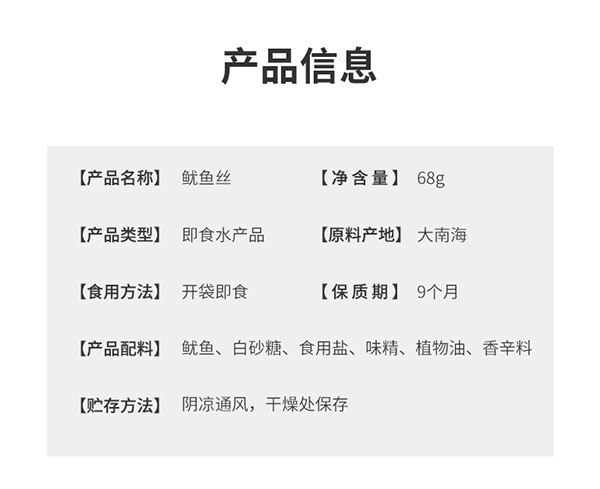 巴瑪熊魷魚(yú)絲 (15).jpg