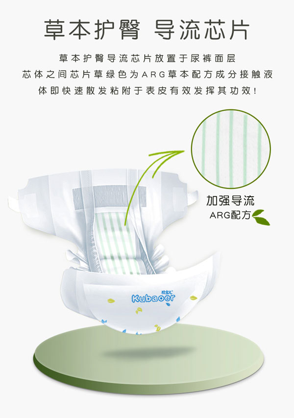 酷寶兒草本精華紙尿褲3.jpg