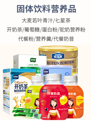 固體飲料營(yíng)養(yǎng)�.jpg 固體飲料營(yíng)養(yǎng)�.jpg