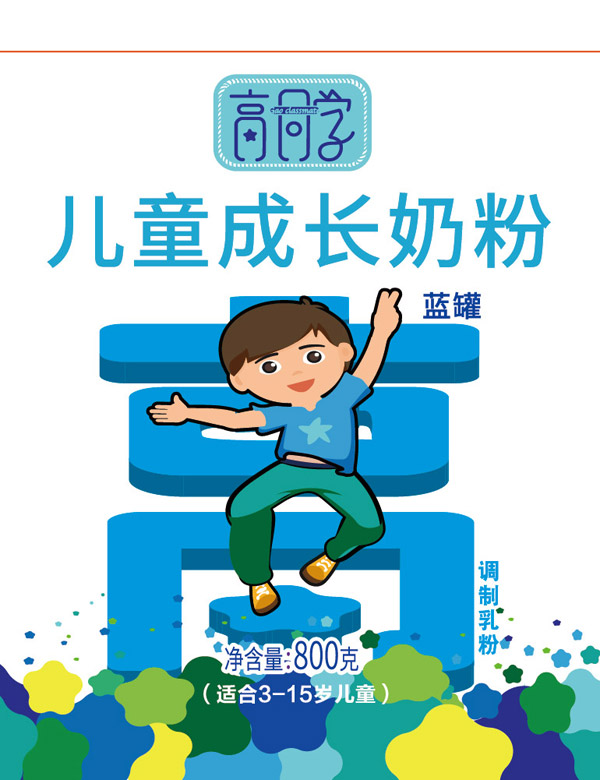 高同學(xué)兒童成長(zhǎng)奶�?男生款藍(lán)�?.jpg 高同學(xué)兒童成長(zhǎng)奶�?男生款藍(lán)�?.jpg