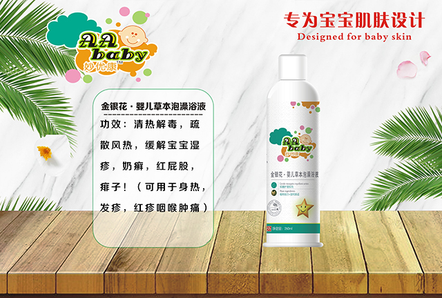 妙優(yōu)康金銀花yinge草本泡澡浴液.jpg 妙優(yōu)康金銀花yinge草本泡澡浴液.jpg