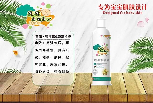 妙優(yōu)康菖蒲yinge草本泡澡浴�.jpg 妙優(yōu)康菖蒲yinge草本泡澡浴�.jpg