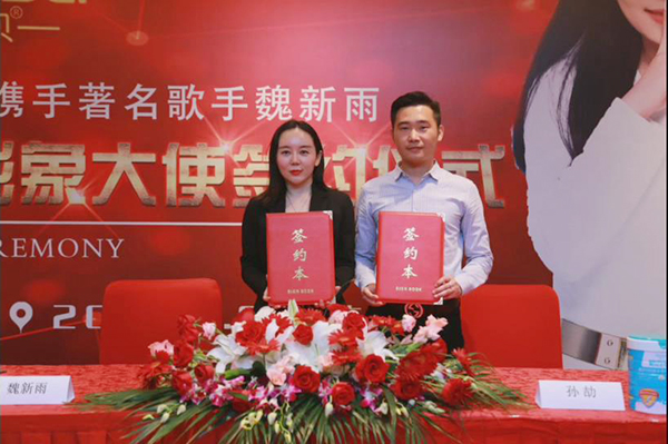 橙色貝貝攜手歌手魏新雨品牌形象大使簽約儀式.jpg
