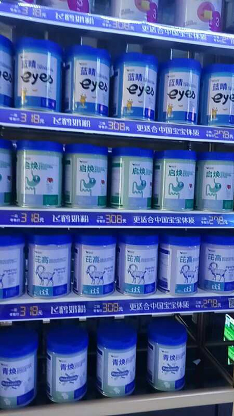 飛鴿奶粉系列終端陳列.jpg